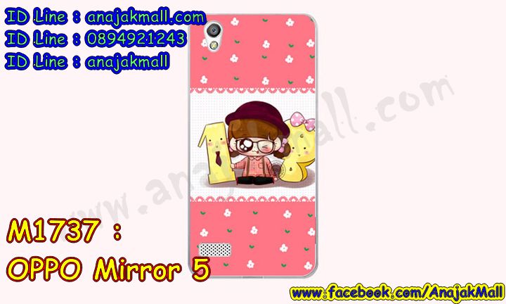 เคส OPPO mirror 5,รับสกรีนเคส OPPO mirror 5,เคสหนัง OPPO mirror 5,เคสไดอารี่ OPPO mirror 5,เคส OPPO mirror 5,เคสพิมพ์ลาย OPPO mirror 5,เคสฝาพับ OPPO mirror 5,เคสซิลิโคนฟิล์มสี OPPO mirror 5,สั่งพิมพ์ลายเคส OPPO mirror 5,สั่งทำเคสลายการ์ตูน,เคสนิ่ม OPPO mirror 5,เคสยาง OPPO mirror 5,เคสซิลิโคนพิมพ์ลาย OPPO mirror 5,เคสแข็งพิมพ์ลาย OPPO mirror 5,เคสซิลิโคน oppo mirror 5,เคสยางสกรีนลาย OPPO mirror 5,เคสฝาพับออปโป mirror 5,เคสพิมพ์ลาย oppo mirror 5,เคสหนัง oppo mirror 5,เคสตัวการ์ตูน oppo mirror 5,เคสตัวการ์ตูน oppo mirror 5,เคสอลูมิเนียม OPPO mirror 5,เคสพลาสติก OPPO mirror 5,เคสนิ่มลายการ์ตูน OPPO mirror 5,เคสบั้มเปอร์ OPPO mirror 5,เคสอลูมิเนียมออปโป mirror 5,เคสสกรีน OPPO mirror 5,เคสสกรีน 3D OPPO mirror 5,เคสลายการ์ตูน 3 มิติ OPPO mirror 5,bumper OPPO mirror 5,กรอบบั้มเปอร์ OPPO mirror 5,เคสกระเป๋า oppo mirror 5,เคสสายสะพาย oppo mirror 5,กรอบโลหะอลูมิเนียม OPPO mirror 5,เคสทีมฟุตบอล OPPO mirror 5,เคสแข็งประดับ OPPO mirror 5,เคสแข็งประดับ OPPO mirror 5,เคสหนังประดับ OPPO mirror 5,เคสพลาสติก OPPO mirror 5,กรอบพลาสติกประดับ OPPO mirror 5,เคสพลาสติกแต่งคริสตัล OPPO mirror 5,เคสยางหูกระต่าย OPPO mirror 5,เคสห้อยคอหูกระต่าย OPPO mirror 5,เคสยางนิ่มกระต่าย OPPO mirror 5